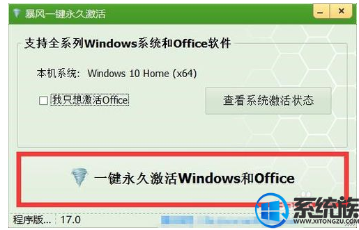 window10家庭版永久激活(永久激活windows10家庭版)