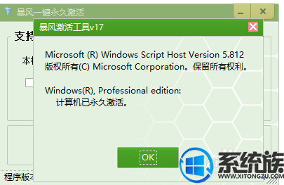 window10家庭版永久激活(永久激活windows10家庭版)