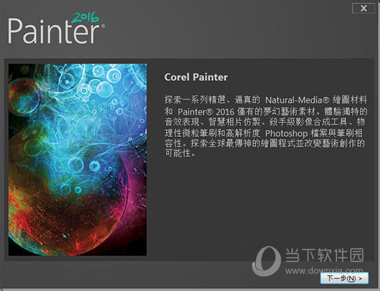 corel2019破解文件(corel photomirage破解版下载)