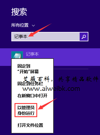 win10不能保存hosts(无法保存对hosts权限所作的更改 拒绝访问)