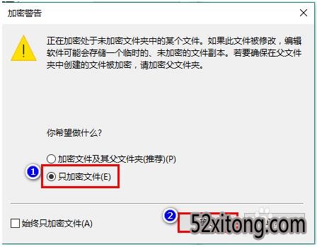 win10系统加密文件能恢复吗(win10系统加密文件夹)