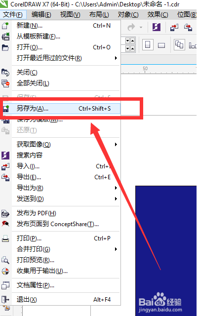 .cdr是什么格式(cdr格式的文件用什么软件打开)