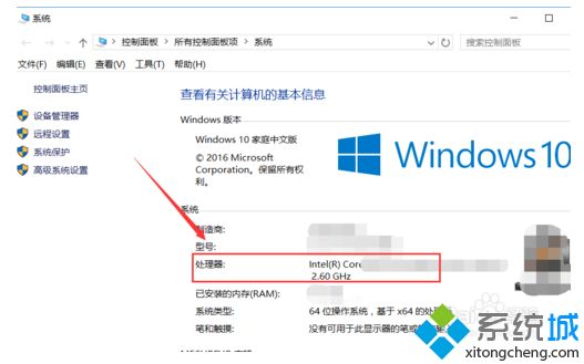 win10如何查看cpu型号(win10怎么看自己的cpu)