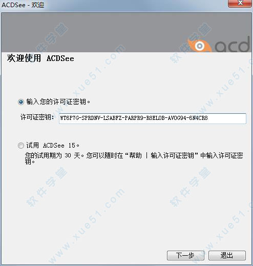 acdsee14破解方法(acdsee2021破解版)