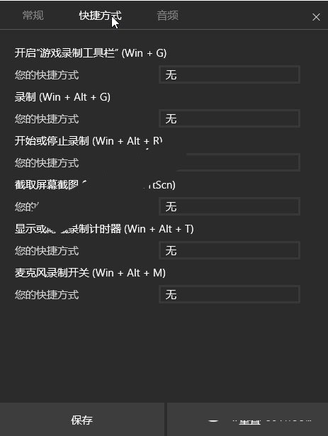 windows 10录屏功能(windows10录屏怎么用)