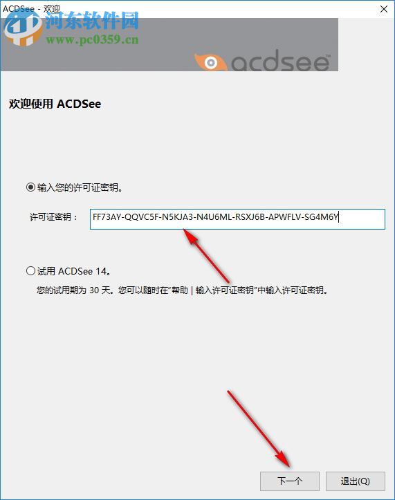 acdsee7.0注册码(acd注册机怎么激活)