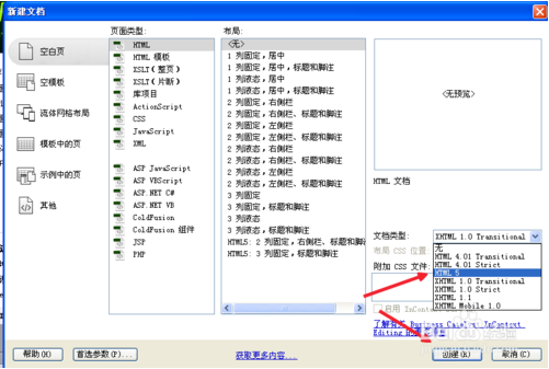 dreamweaver+cs6+如何添加注释信息(adobe dreamweaver cs6是什么软件)