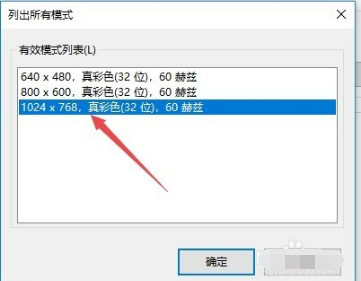 win10系统调cf烟雾头(win10怎样调cf烟雾头)