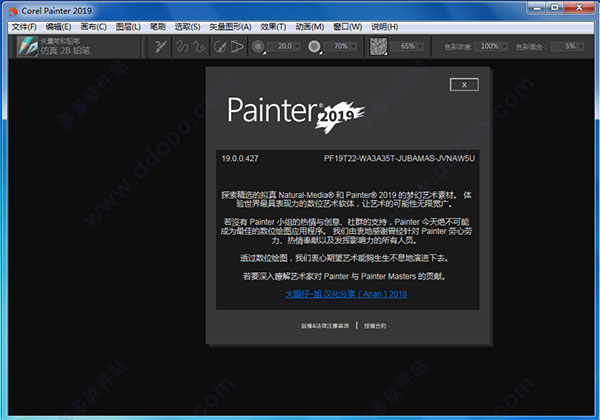 paint.ly数字涂色破解版(corel painter破解版)