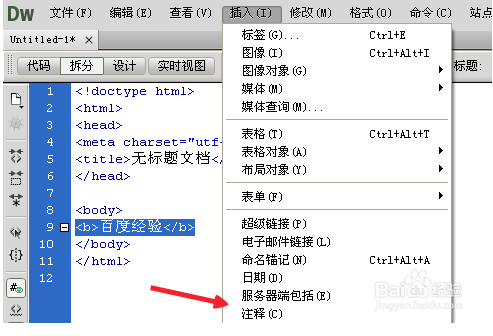 dreamweaver+cs6+如何添加注释信息(adobe dreamweaver cs6是什么软件)