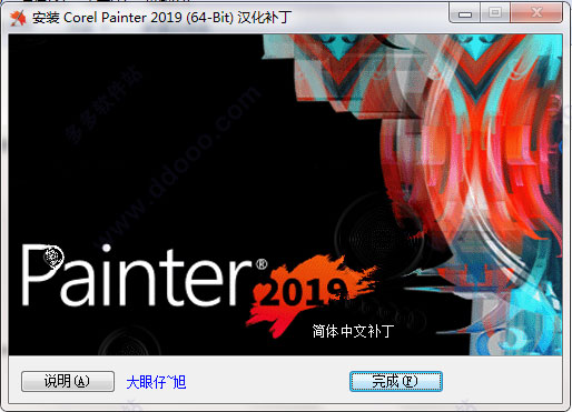 paint.ly数字涂色破解版(corel painter破解版)