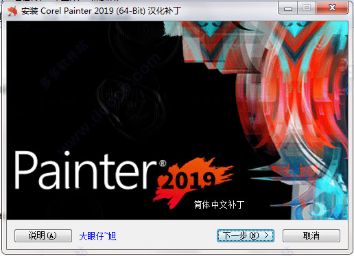 paint.ly数字涂色破解版(corel painter破解版)