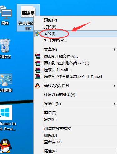 windows怎么导入字体(win10如何导入字体)