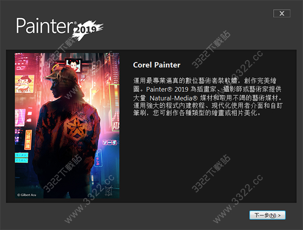 corel painter painter(corel painter2022)