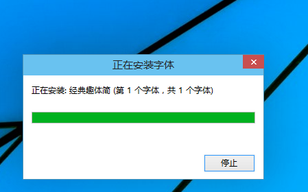 windows怎么导入字体(win10如何导入字体)