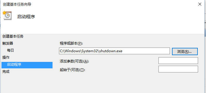 win10这么设置自动关机(windows10怎么设置自动关机)