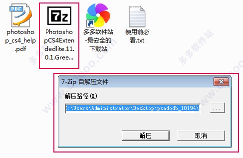 ps cs3安装步骤(photoshopcs3中文版 下载)