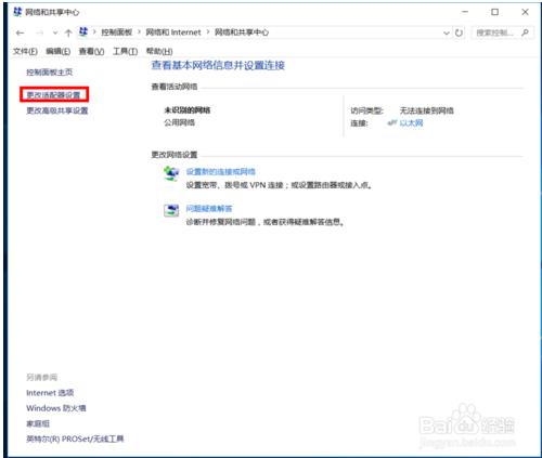 win10系统怎么设置网络ip地址(如何设置win10系统的网络ip地址和密码)