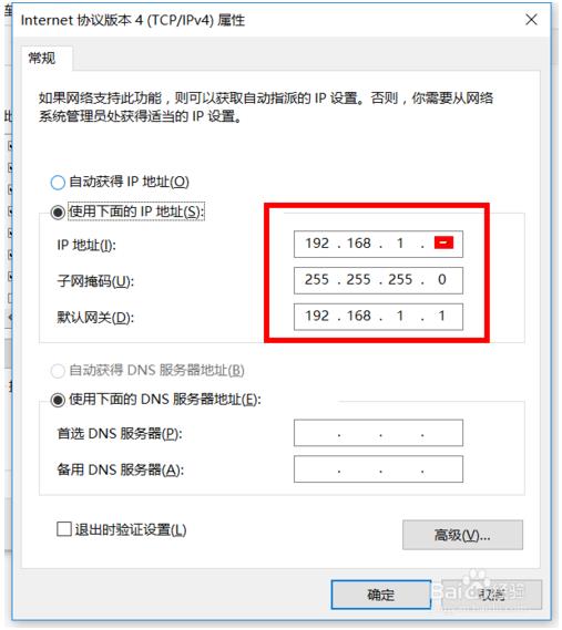 win10系统怎么设置网络ip地址(如何设置win10系统的网络ip地址和密码)