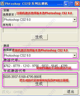 ps软件cs2(photoshop cs2怎么安装)