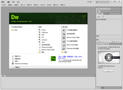 adobe dreamweaver cs6破解版(adobe软件通用破解补丁)