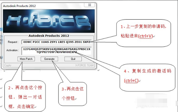 autocad2012破解版32位(cad2012破解版安装步骤)