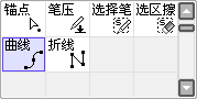 sai软件1(sai绘图软件下载官方版)