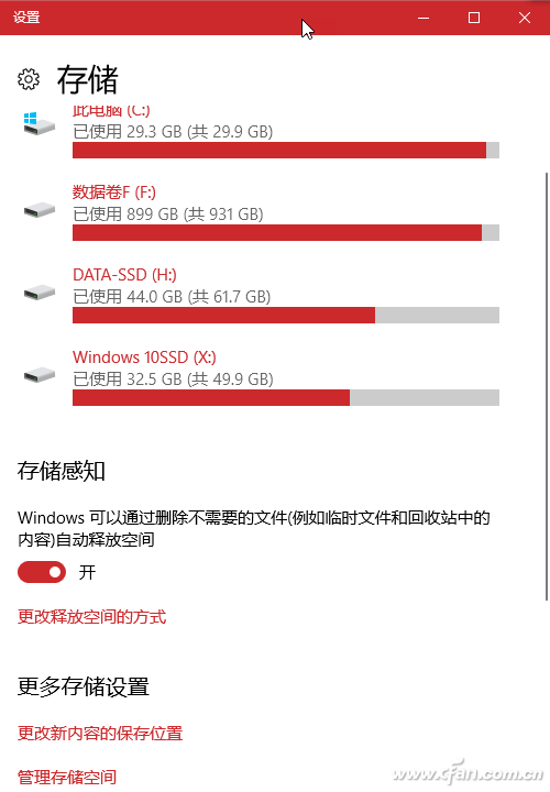 win10存储感知建议开吗(windows10存储感知开吗)