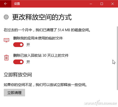 win10存储感知建议开吗(windows10存储感知开吗)