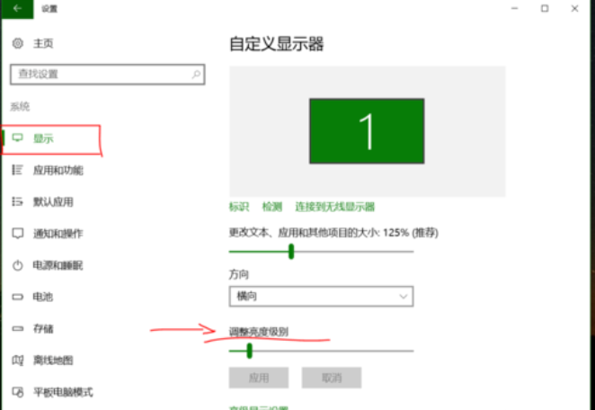 win10怎样调整电脑屏幕亮度调节(教你如何调整win10电脑屏幕亮度高低)