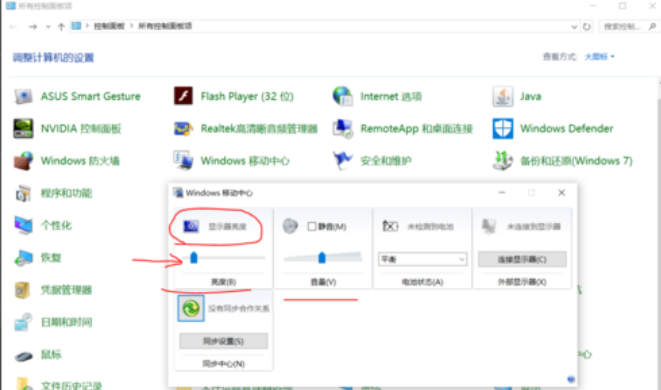 win10怎样调整电脑屏幕亮度调节(教你如何调整win10电脑屏幕亮度高低)