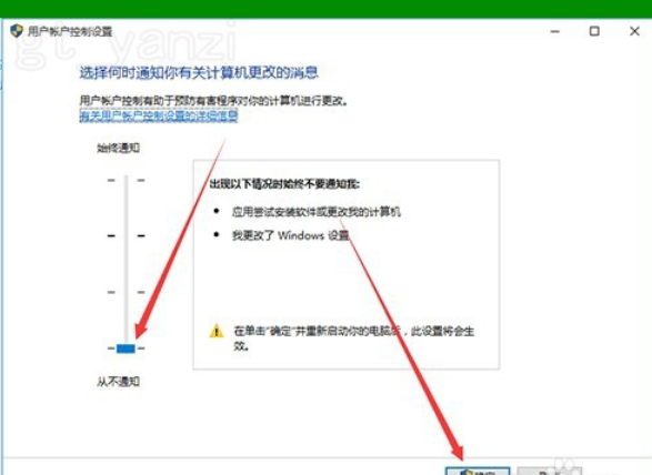 w10去掉图标盾牌(win图标盾牌怎么去掉)