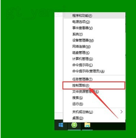 w10去掉图标盾牌(win图标盾牌怎么去掉)