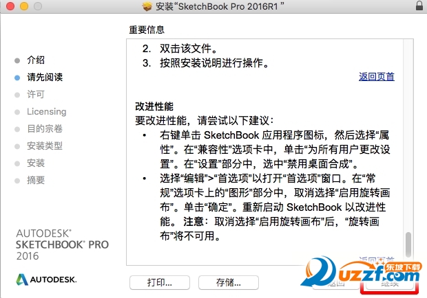 autodesk sketchbook破解版安卓(autodesk sketchbook破解版下载)