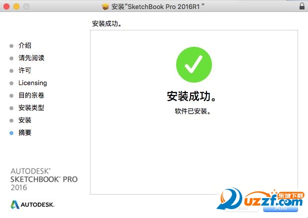 autodesk sketchbook破解版安卓(autodesk sketchbook破解版下载)