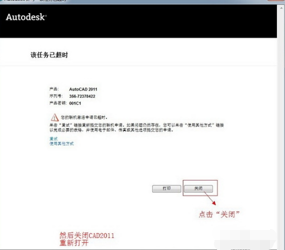 cad安装教程2012破解版(autocad2021安装破解)