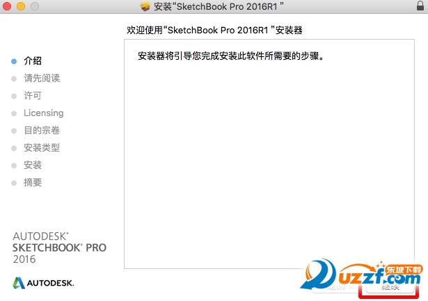 autodesk sketchbook破解版安卓(autodesk sketchbook破解版下载)