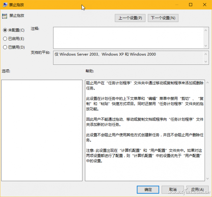 win10文件不能拖动位置(windows文件无法拖动)