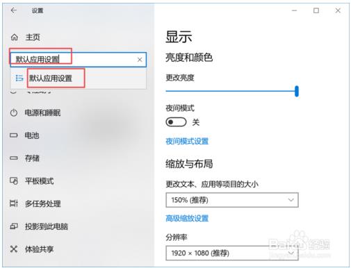 怎样把microsoft edge设置为默认(win10怎么把edge设置为默认浏览器)