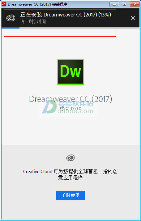 dreamweaver+cc+2017破解版安装教程最新版(dreamware破解版)