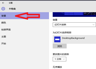 win10电脑桌面如何美化呢怎么设置(win10桌面如何美化?教您美化方法)