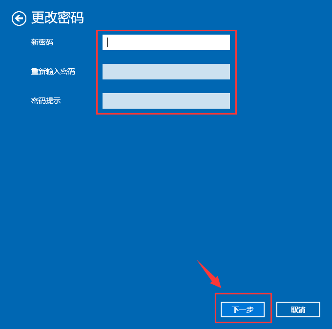 win10系统怎么改电脑密码开机(win10系统怎么更改电脑密码)