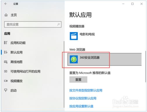 怎样把microsoft edge设置为默认(win10怎么把edge设置为默认浏览器)