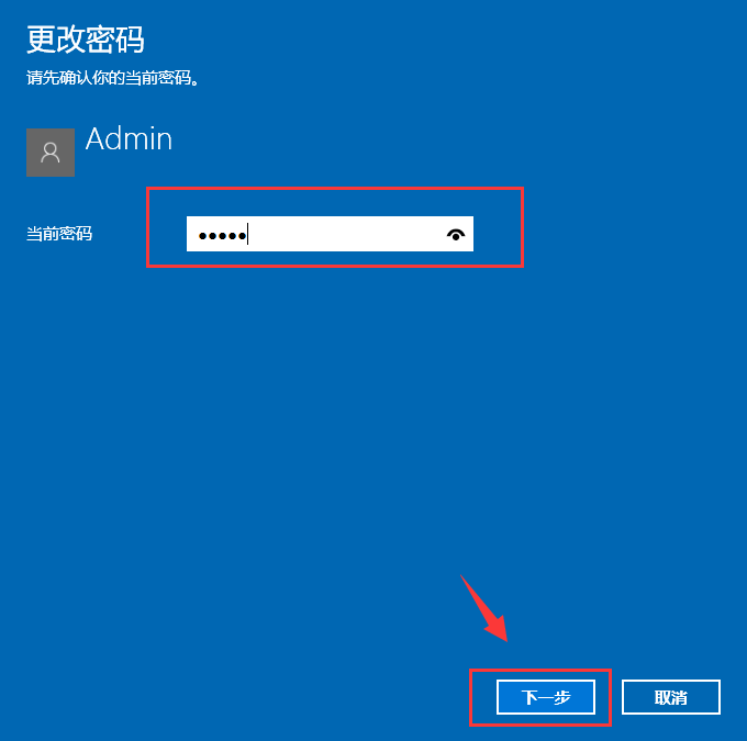 win10系统怎么改电脑密码开机(win10系统怎么更改电脑密码)