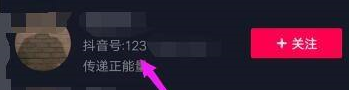 《抖音》用抖音号搜索好友方法