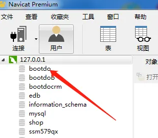 navicat怎么创建表