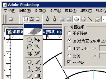 ps怎么画同心圆环(ps同心圆怎么画的快捷键是什么)