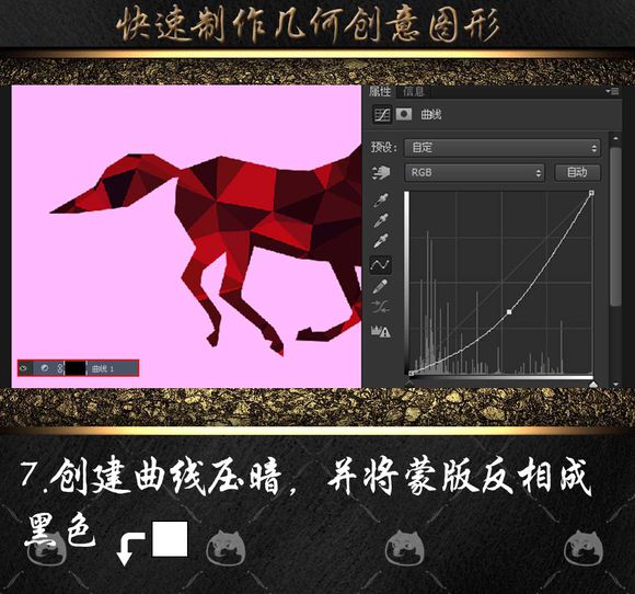 Adobe Photoshop CS6 绘制渐变几何小动物【PS】制作海报技巧