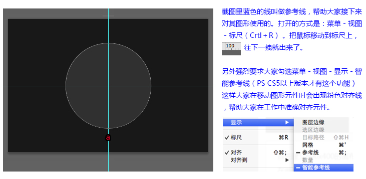 ps怎么把圆形分成两半(ps如何让圆形叠加)