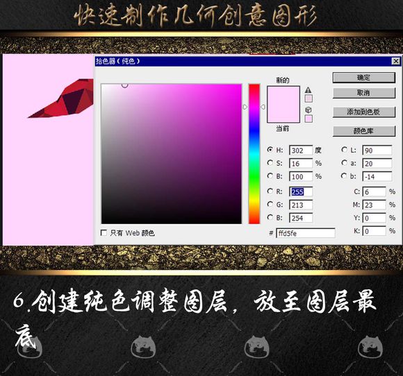 Adobe Photoshop CS6 绘制渐变几何小动物【PS】制作海报技巧